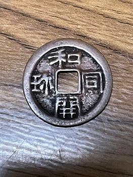 絵銭 貨幣博物館 | 絵銭 大黒銭 年代不明 径59.7×61.1mm 91.4g
